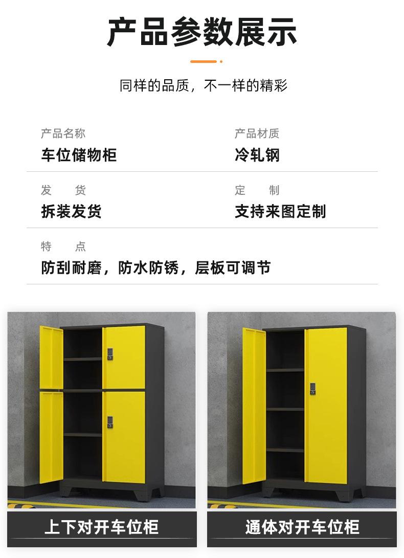 车位工具柜_08.jpg