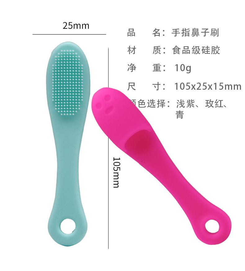 鼻头刷_02