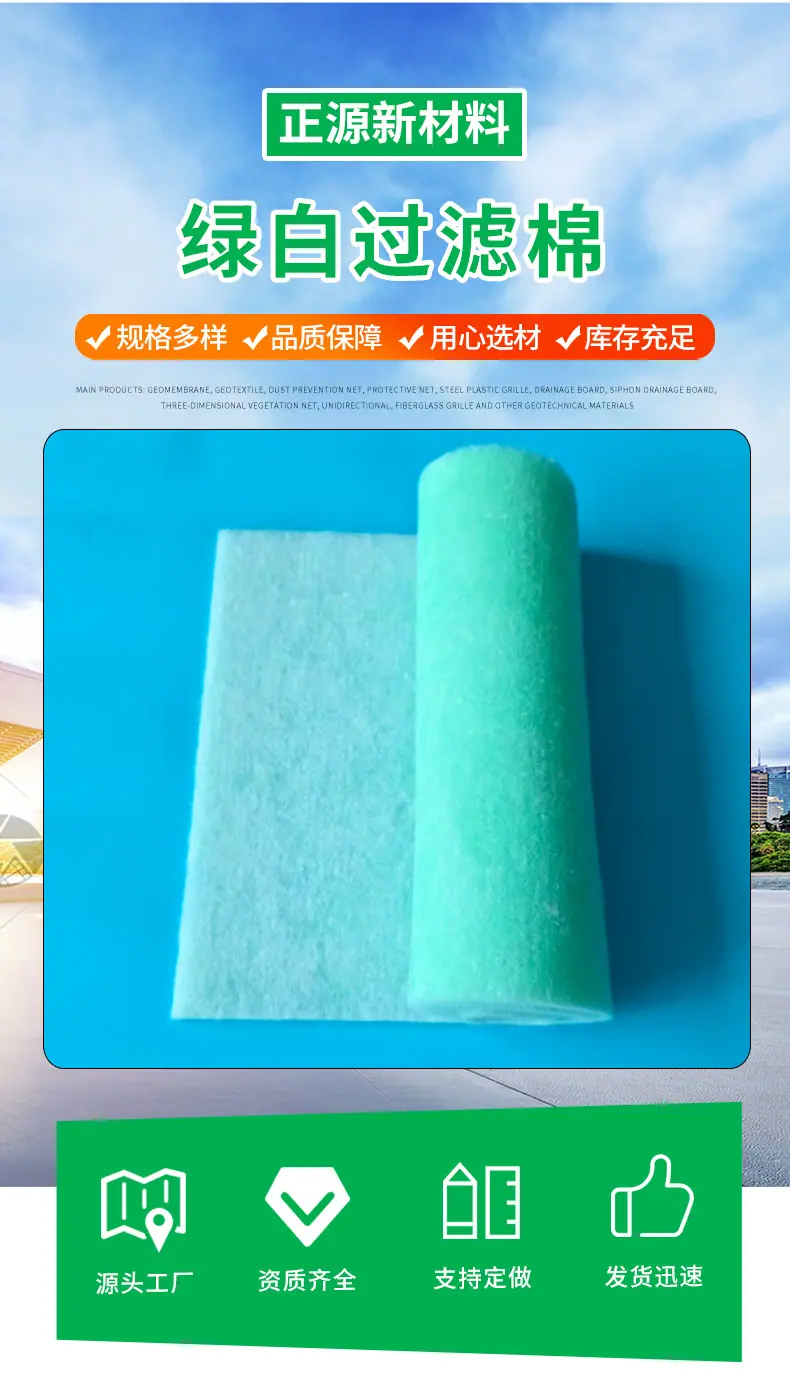 绿白过滤棉_02.jpg