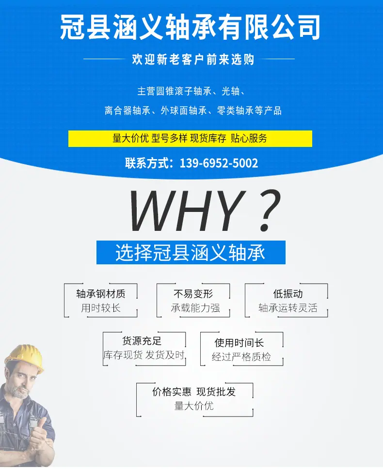 圆锥滚子轴承_01.png