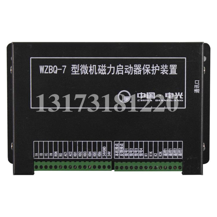 中国电光新款WZBQ-7型微机磁力启动器保护装置-1.jpg