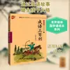 Trescientos Modismos: Material de Lectura Cultural y Educativo para Estudiantes, Editorial Juvenil e Infantil de China