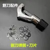 Cuchilla de Corte Fuelle Giratorio Cuchilla de Rueda Cuchillo para Tubo de PVC Acero Inoxidable Hoja de Resorte Accesorios para Cortar Tubo de Cobre