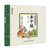 Libro Clásico de Estudios Chinos para Estudiantes de Primaria, las Analectas de Confucio, el Texto de los Mil Caracteres, los Cien Apellidos Familiares, la Rima de Lihong, el Clásico de los Tres Caracteres para Discípulos