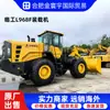 Carregadeira Lingong L968F em Estoque, 90% Nova, Carregadeira Grande de 6 Toneladas para Locais de Mineração, Carregadeira Pesada para Exportação Transfronteiriça