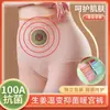 Ropa Interior Femenina de Cintura Alta Control de Abdomen 100A Ropa Interior Antibacteriana Pantalones con Parche Magnético Calentador de Jengibre Ropa Interior Talla Grande Caja de Regalo