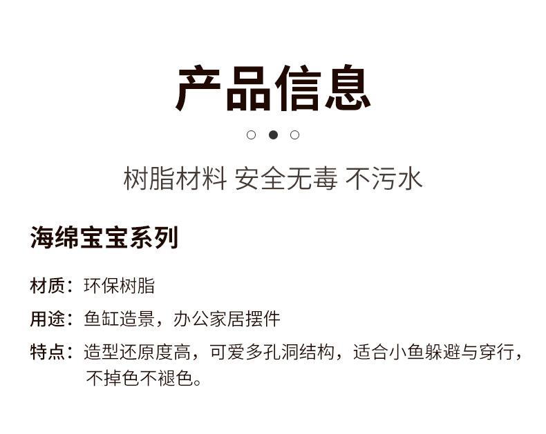 海绵宝宝详情页-790_09.png