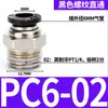 Conector Neumático Rápido PC8-02 6-M5 10-03 12-04 Tapón Rápido para Tubería de Aire Conector Recto Roscado para Cilindro