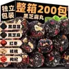 Sésamo Negro, Moras, Dátiles Rojos, Bayas de Goji, Bolas de Sésamo Negro, Snacks de Pastelería, Caja Completa, Snacks Empaquetados Individualmente