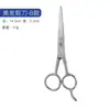 Tijeras de acero inoxidable para barba y vello nasal del fabricante, tijeras de peluquería, tijeras para barba en stock, tijeras cosméticas para el hogar, tijeras de bordado