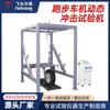 Bicicleta Estática para Ejercicio al Aire Libre Probador de Torque Probador de Fatiga para Fitness Motor de Cinta de Correr Probador de Impacto Dinámico