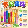Educação Infantil Montessori Beading Combinando Treinamento de Concentração Bebê Educacional Classificação de Cores Blocos de Construção Brinquedo para Adultos