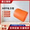 Fabricante de Tubo de Potencia Mpp Personalizado Excavación No Abierta y Arrastre Tubo Jack de Pasillo Manga de Protección de Potencia Roja Roscado