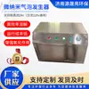 Micro-Nano Aireador Solar 24V220V Tamaño Pequeño Manejo de Ríos Aireador Universal de Ozono Oxigenador