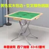 Mesa de Mahjong Madeira Maciça Mesa Dobrável Simples Mesa de Xadrez e Cartas Mesa de Jantar Mesa de Mahjong Retrátil com Gaveta Tampo de Mesa de Mahjong