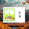 Popular Tarjeta Postal Transparente Impresión de la Ciudad de Pekín Ciudad Prohibida Gran Muralla Tiananmén Turismo Fotografía Cultural y Creativa Tarjeta de Paisaje