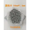 Peça redonda de ferro peça de ferro galvanizado peça redonda pequena arruela embalagem peça de ferro peça de ferro magnética aço inoxidável ferro peça de ferro Jiaying Hardware