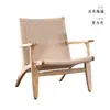 Cadeira de selim Nórdica madeira maciça vintage sofá individual estilo japonês casa de hóspedes hotel lazer cadeira trançada em corda com encosto cadeira de rattan