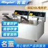 Freidora Comercial Profunda con Doble Tanque, Freidora Eléctrica para Freír Pollo, Papas Fritas y Brochetas, Freidora Espesada