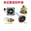Accesorios para transformadores medidor de nivel de aceite termómetro válvula de alivio de presión manómetro de vacío transformador montado en plataforma americano juego de 4 piezas otro
