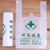 Sacolas Plásticas para Embalagem de Medicamentos em Farmácias, Sacolas Tipo Camiseta para Clínicas e Hospitais, Sacolas Tipo Camiseta Comerciais Convenientes