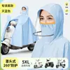 Impermeable Patinete Eléctrico Integrado Cuerpo Completo Lluvia Fuerte Capa de Lluvia Coche a Batería Impermeable Protector Facial Especial Hombres Mujeres Talla Grande Engrosado