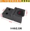 Máquina de Corte para Barra de Aço Tipo 40/50 Máquina de Corte para Bucha de Cobre Suporte de Corte Deslizante da Biela Acessórios para Máquina de Corte de Virabrequim