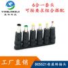 Adaptador de computador multifuncional 6 bits Base fêmea DC5521 para adaptador multiuso de 6 peças Fonte de alimentação multifuncional