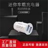 Venta Directa de Fábrica Cargador de Coche USB Mini Coche Multifunción 3.1A Carga Rápida Universal Encendedor de Cigarrillos