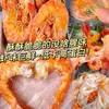 Especialidad de Zhanjiang, Guangdong: Camarón Seco Extra Grande a la Parrilla de Carbón, Camarón Seco Listo para Comer, Productos Secos del Mar, Camarón Secado al Sol y Seco