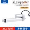 Fabricantes de actuadores eléctricos de varilla de empuje DC pequeños de 12V24V actuador eléctrico de varilla de empuje silencioso de gran empuje empuje velocidad carrera opcional