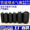 El fabricante suministra bolsas de aire inflables para sellado de tuberías de alcantarillado, bolsas de aire para sellado de fugas en tuberías, bolsas de aire inflables para bloqueo de agua.