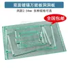 Placa de circuito impresso (PCB), placa dupla-face com spray de estanho, placa dupla-face de fibra de vidro estanhada, placa de teste experimental de PCB, placa de circuito com espaçamento de furos de 2,54 mm