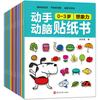 Momentum Training Sticker Book Conjunto Completo de 12 Livros para Bebês 0-6 Anos de Idade Ensino Precoce Meninos Bebê Quebra-cabeça Iluminação