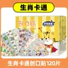 Venta Directa Yunnan Baiyao Bondi Impermeable y Resistente al Desgaste Transpirable para Pies Banda Elástica Taibang Parche 100 Piezas a la Vez
