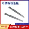 Shunxingfa Aço Inoxidável Depressor de Língua Lâmina Misturadora Faca de Abalone Instrumentos de Exame Oral Depressor de Língua para Motricidade Oral Infantil