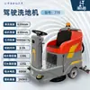Haifeiou Motor Industrial Máquina de Lavar Fábrica Oficina Shopping Shopping Shopping Supermercado Limpeza de Piso Garagem Condução Motor Comercial Elétrico Máquina de Lavar