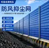 Enclosure com rede corta-vento e supressão de poeira, terminal aberto, canteiro de obras ao ar livre, parede corta-vento, rede corta-vento perfurada galvanizada Sanfeng Metal