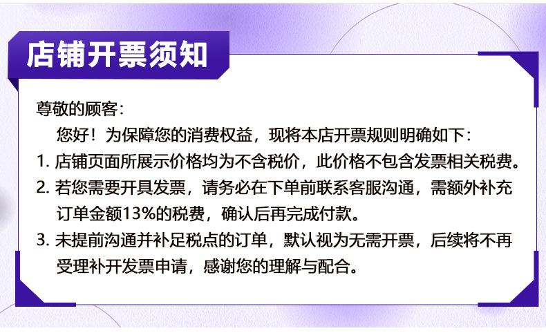 790---店铺开票必知_01(1)