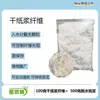 Papel antiguo para hacer papel caja para hacer papel pulpa material para manualidades infantiles diy paquete de papel de flores caja para hacer papel juguetes de jardín de infantes