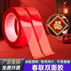 Cinta de Doble Cara para Pareados Rojos del Festival de Primavera, Alta Viscosidad, Transparente, Fijación Fuerte para Decoración de Paredes, Pareados de Puerta, Cinta Adhesiva de Doble Cara para Bodas