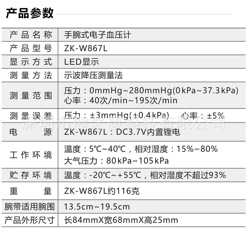 W867LED中文详情页_07