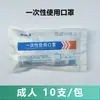 Máscara Descartável Adulto Respirável à Prova de Poeira Salão de Beleza Restauração Oficina Fábrica de Máscaras à Prova de Poeira Venda no Atacado