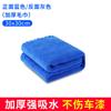 Fabricante de Toalhas para Lavagem de Carros Yiju, Toalha Absorvente para Limpeza de Carros, Pano de Limpeza Espesso Dupla Face para Carros, Pano de Limpeza Macio Sem Fiapos