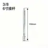 Adaptador de Extensión para Dado, Llave 1/4 de Impulso Pequeño, 3/8 de Impulso Mediano, 1/2 de Impulso Grande, Barra de Extensión, Barra de Conexión Corta