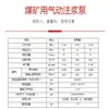 Maquinaria Xincheng Zbq27/1.5 Bomba Neumática de Inyección para Minería Portátil Antideflagrante Máquina de Inyección Booster