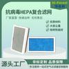 Pantalla de filtro HEPA tres en uno de venta caliente de fábrica H10H11H12 pantalla de filtro de aire elemento de filtro purificador