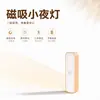 Luz nocturna con sensor de movimiento corporal, encendido/apagado automático, suave y delicada para los ojos, de bajo consumo, adecuada para dormitorios, mesitas de noche, pasillos y habitaciones infantiles