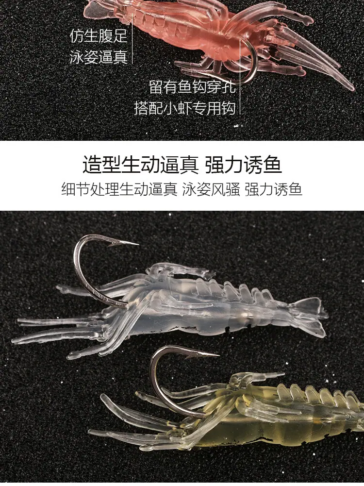 仿真带钩小草虾_05.jpg