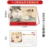 Papel Cortado para Janela Estampado a Quente Chinês Padrão Calendário Mensal Ano Novo Ruyi Ornamento de Calendário de Mesa para Escritório